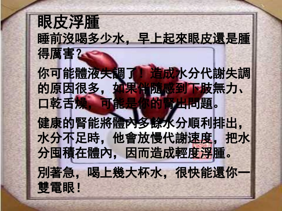 看脸色识健康_第3页