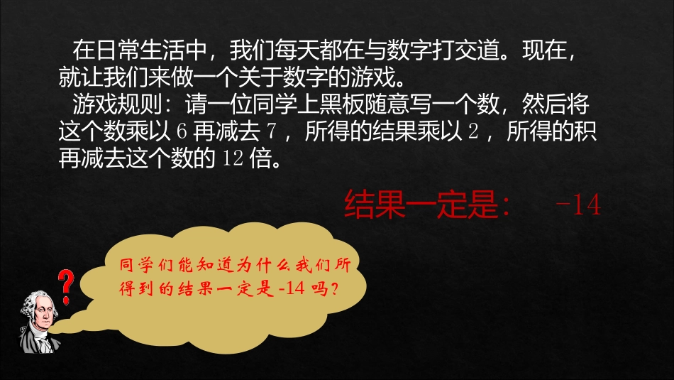 用字母能表示什么_第1页