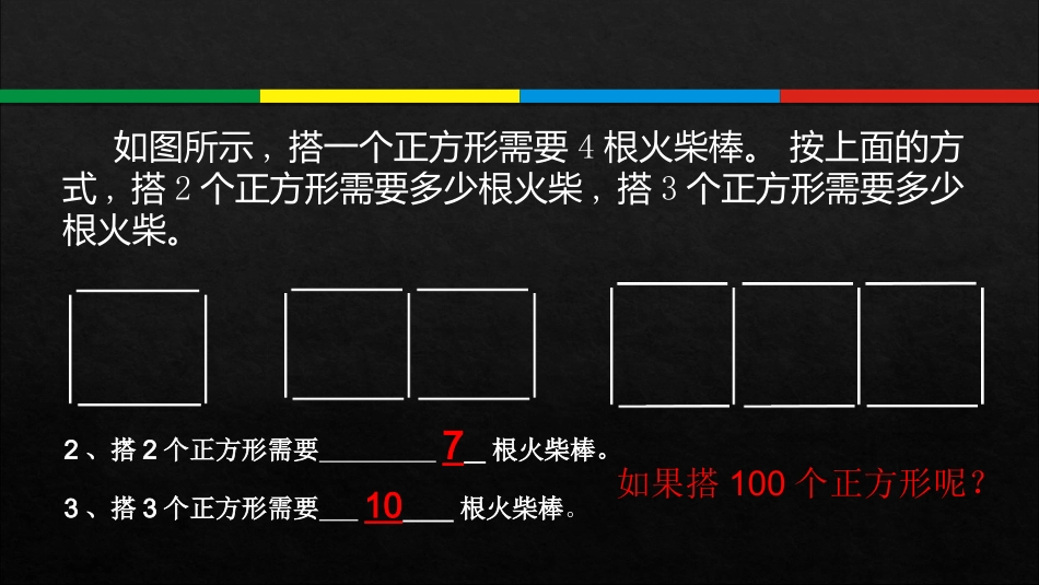 用字母能表示什么_第3页