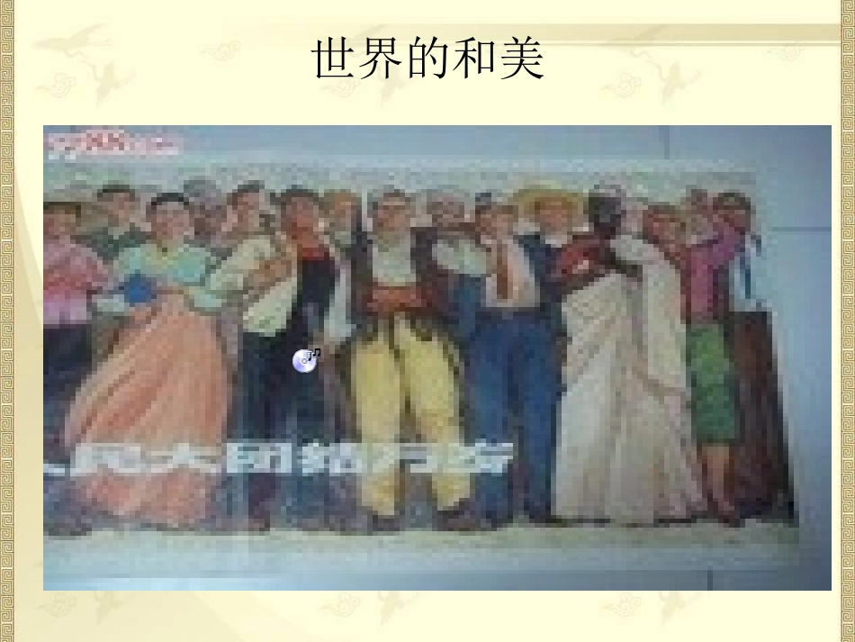 战争给人类带来了什么__第1页