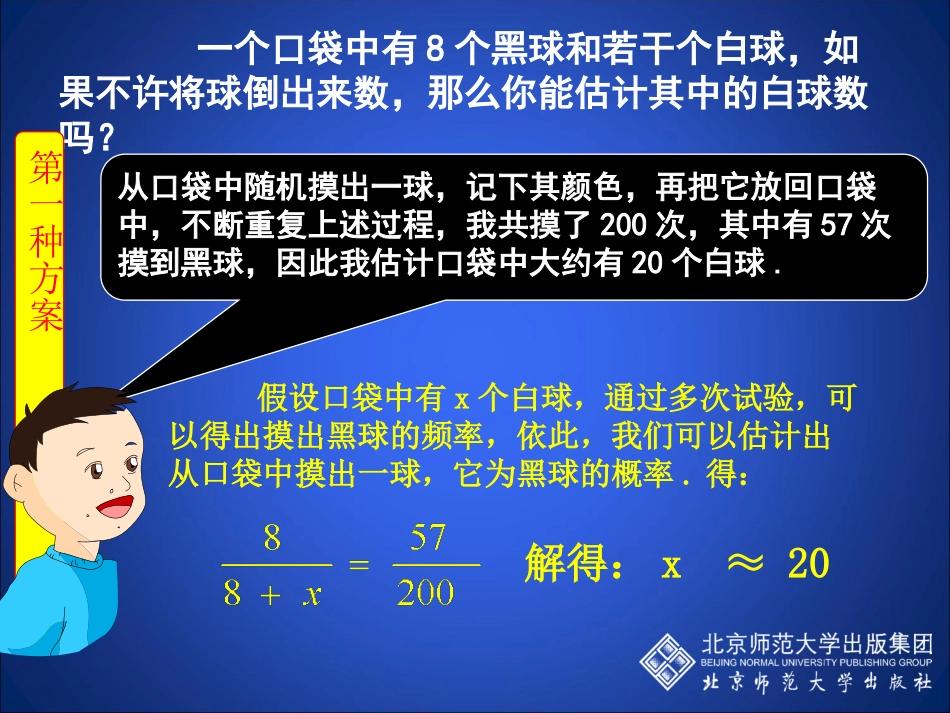 池塘里有多少条鱼_第3页