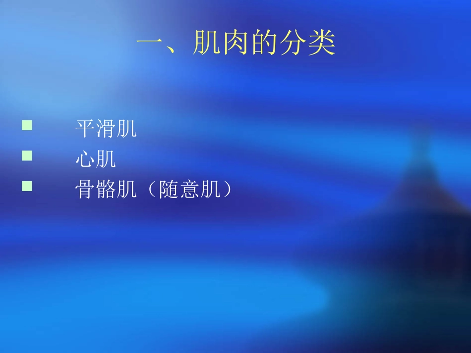 肌力评定 13级_第3页