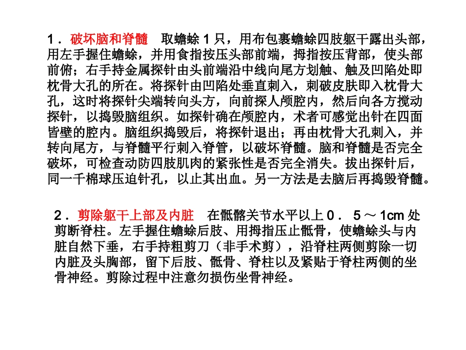 骨骼肌单收缩和复合收缩_第2页