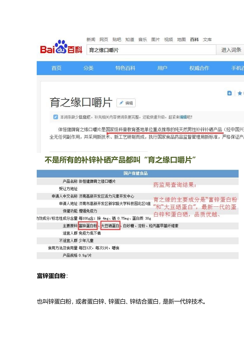 精子畸形症的原因,精子畸形症怎么办_第3页