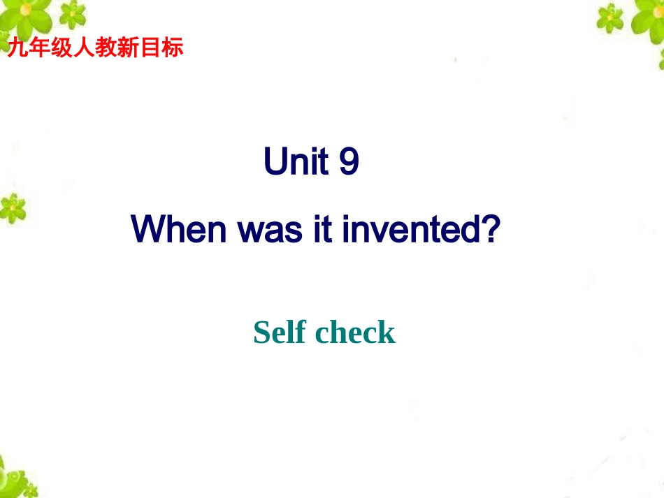 人教版九年级Unit6SectionBselfcheck课件_第1页