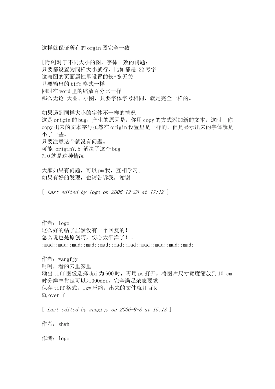 合理选择origin输出图形(tif,jpg...)大小、投稿形式、word内调整、正确输入字符_第3页