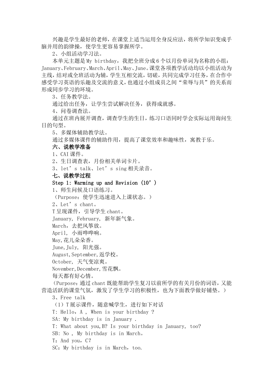 五下UNIT3Mybirthday对话说课稿_第2页