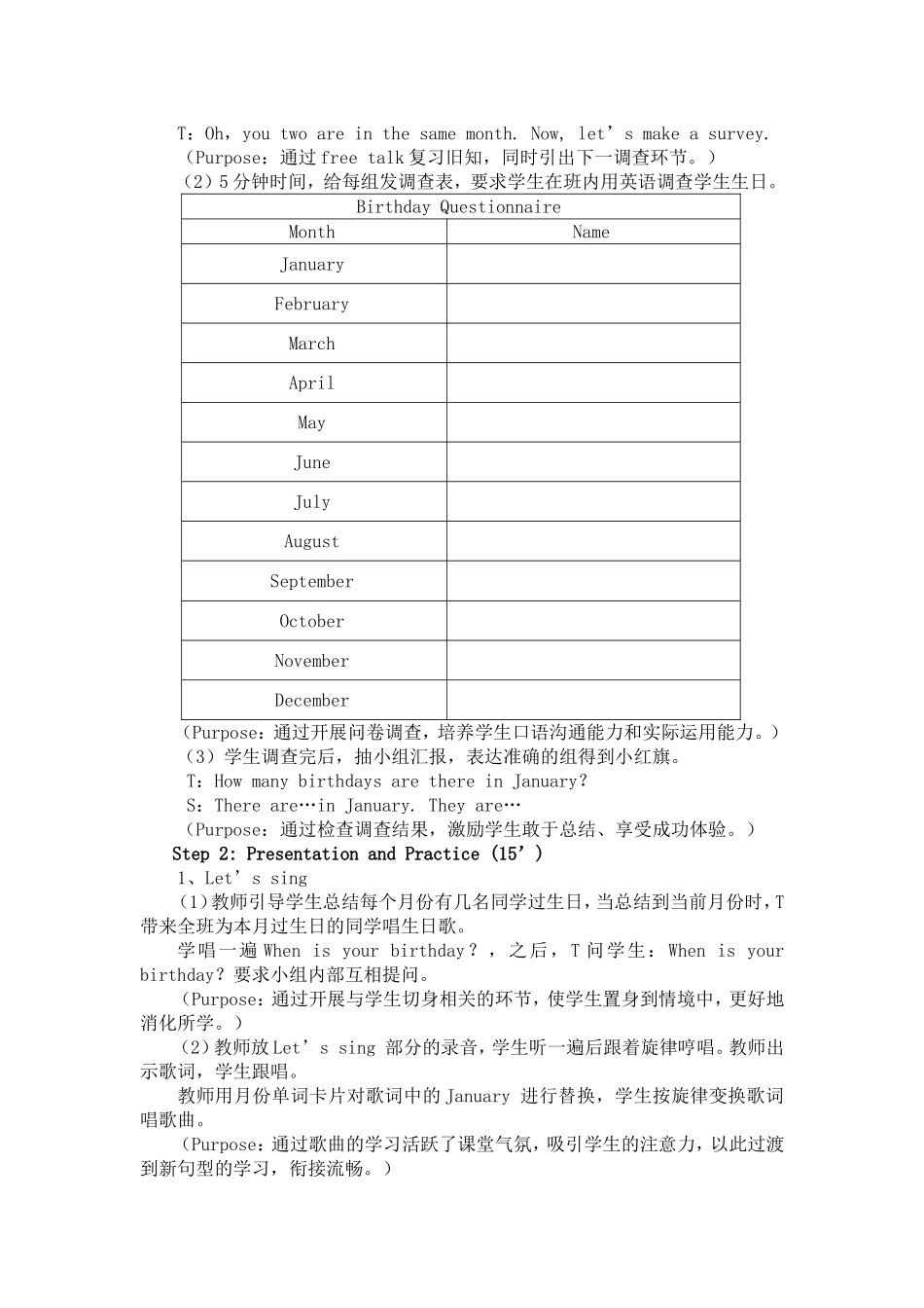 五下UNIT3Mybirthday对话说课稿_第3页