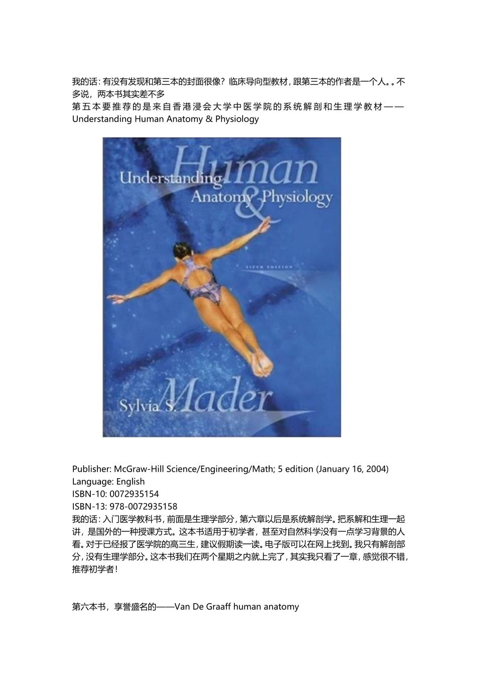 国外解剖教材介绍_第3页