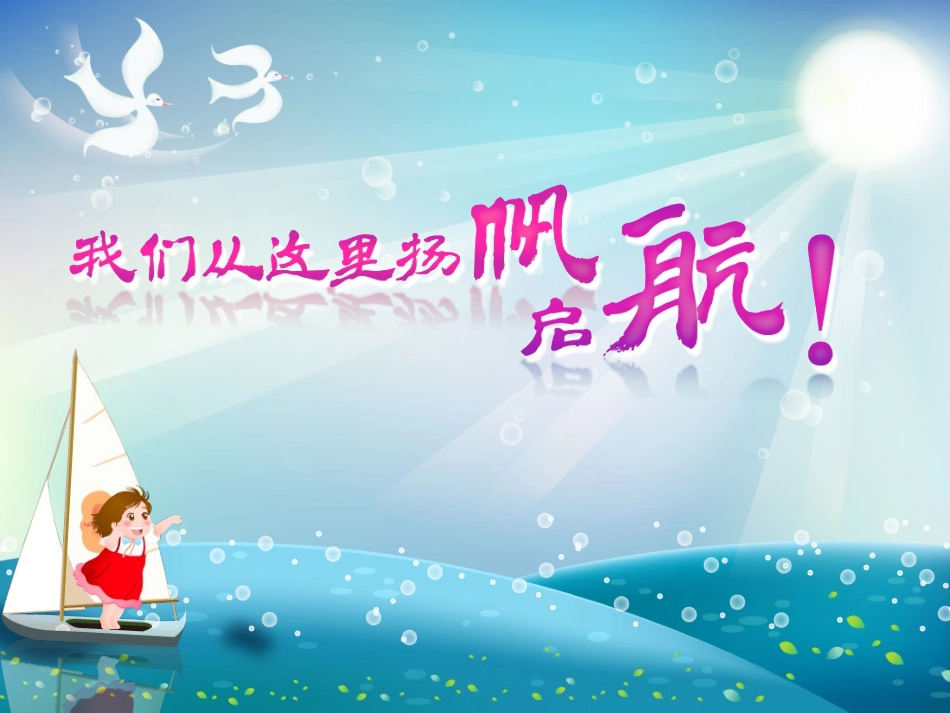 亲子教育10大理由_第1页