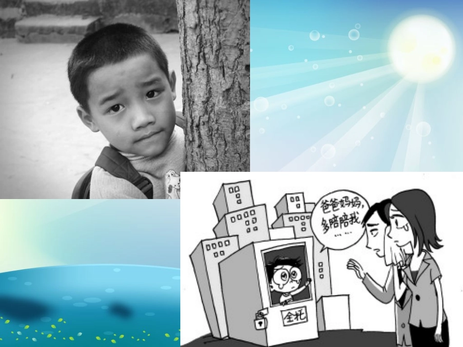 亲子教育10大理由_第3页