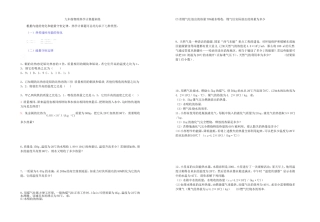 九年级物理热学计算题训练