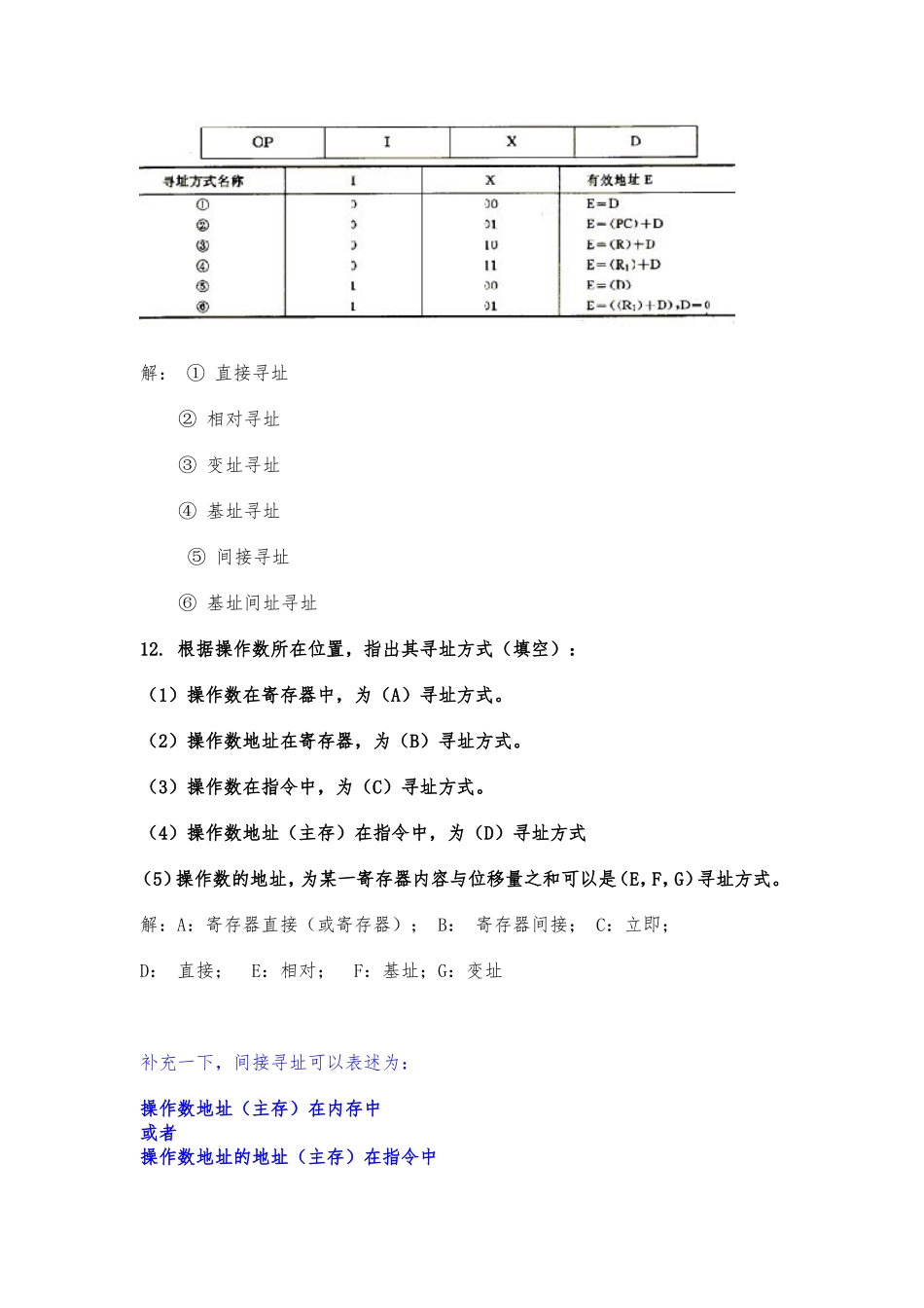 计算机组成原理第四章课后题参考答案_第2页