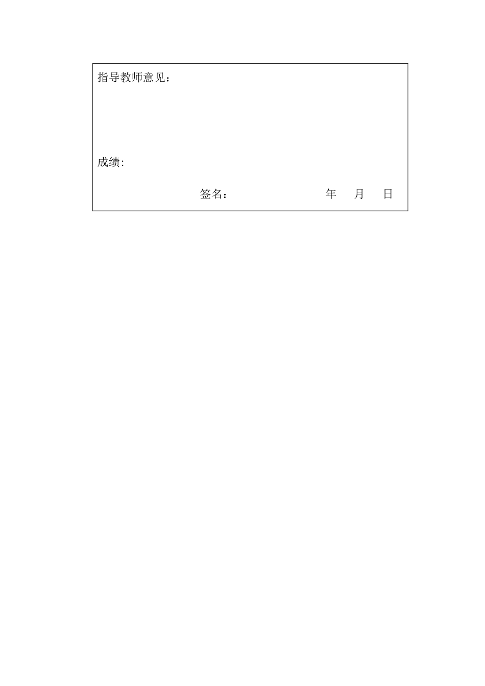 基于C的轮胎自动充气压力控制器设计_第2页