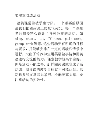 要注重双边活动