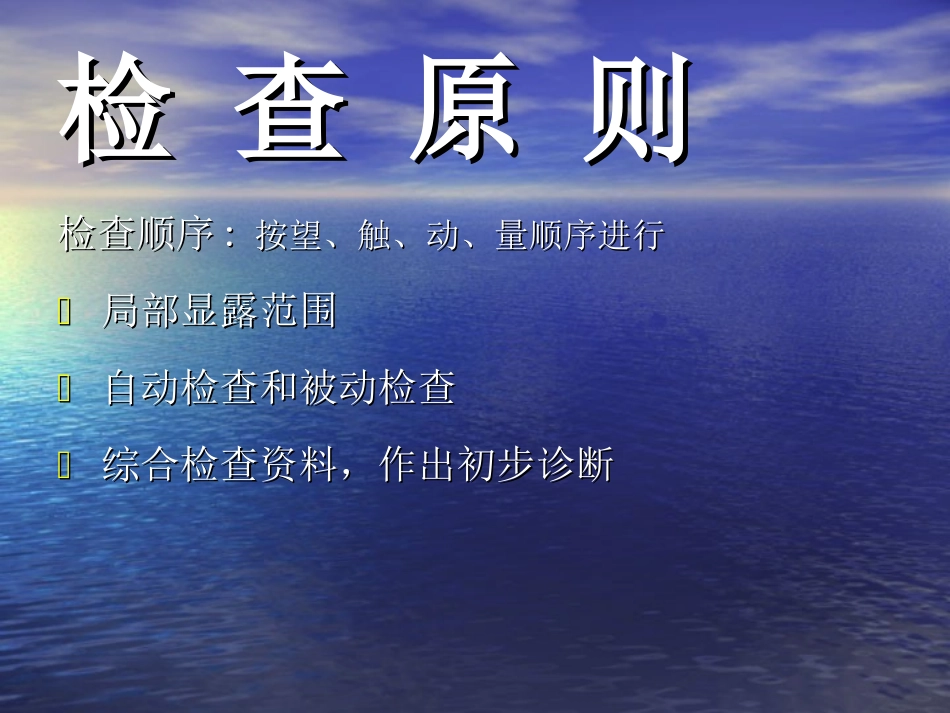 脊柱四肢Microsoft_PowerPoint_演示文稿_第2页