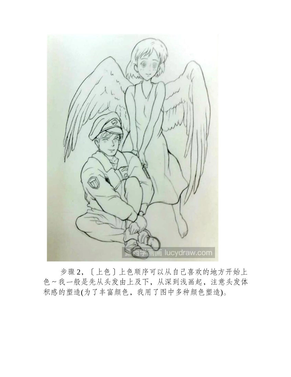 漫画教程：onyourmark漫画教程_第2页