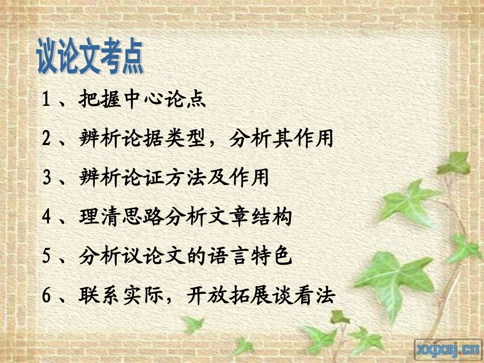 应有格物致知的精神_第1页