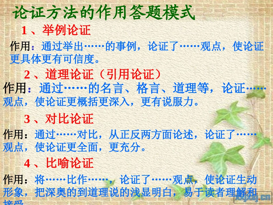 应有格物致知的精神_第2页