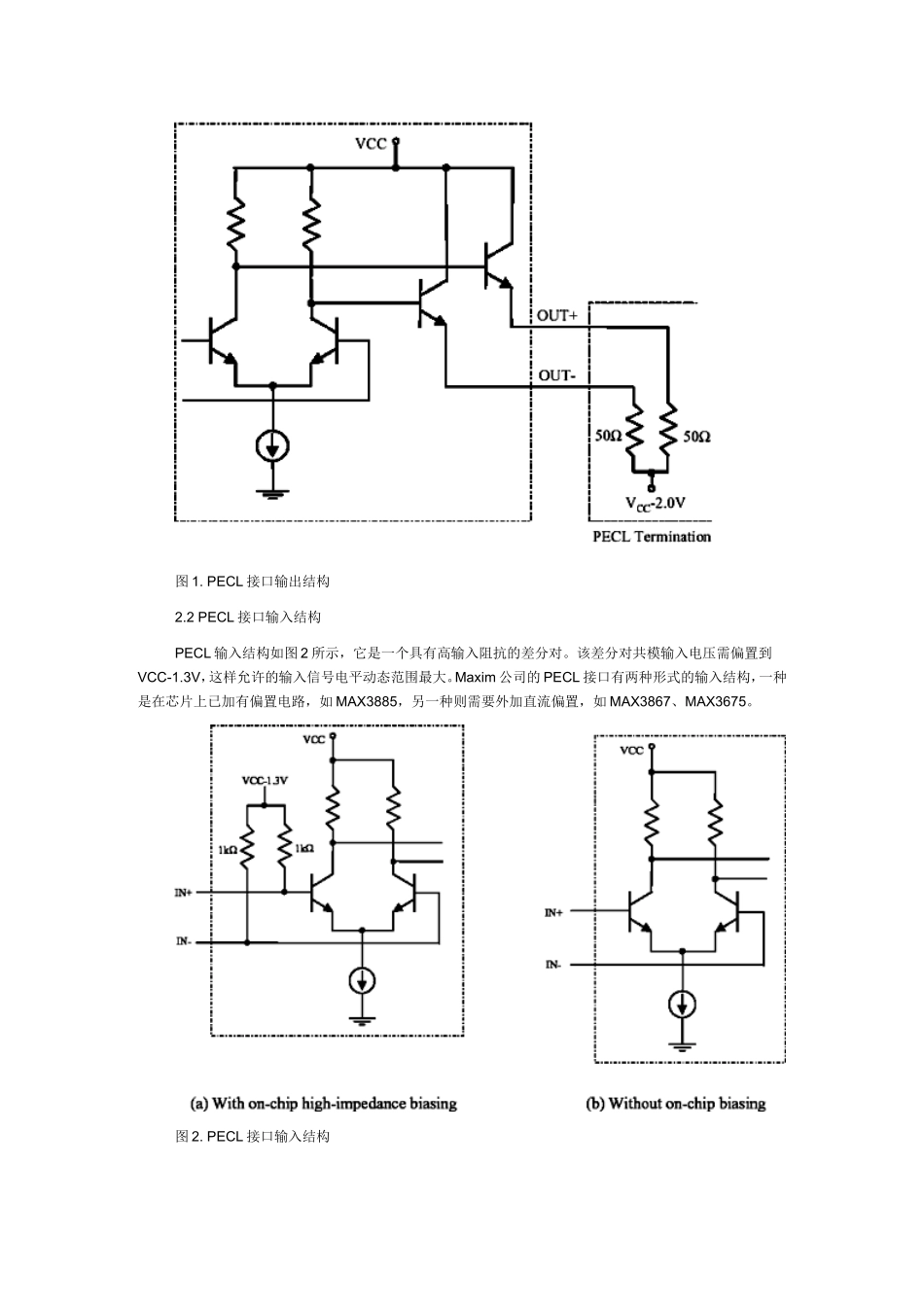 各种电平的匹配等_第2页