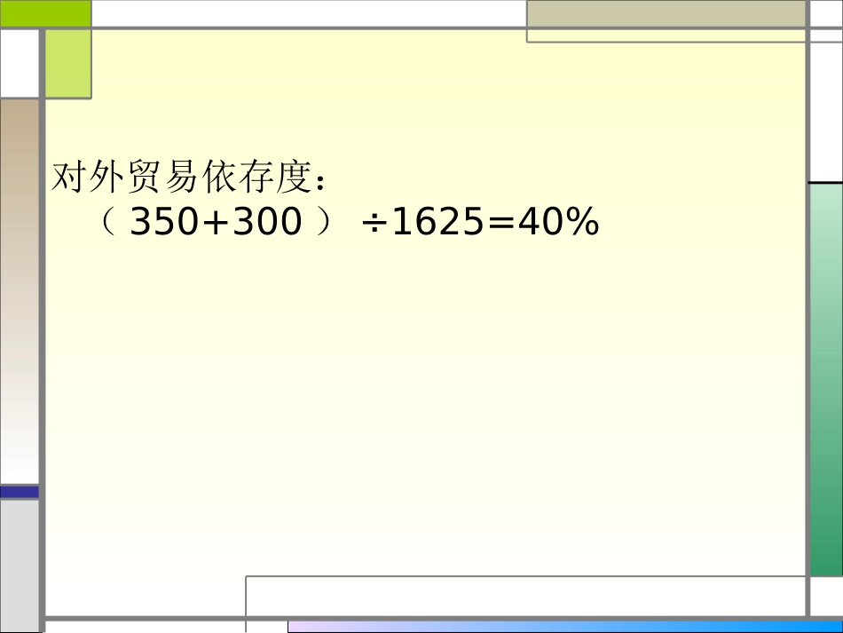 国际贸易计算题_第3页