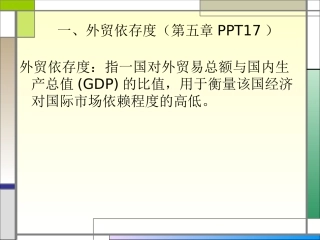 国际贸易计算题