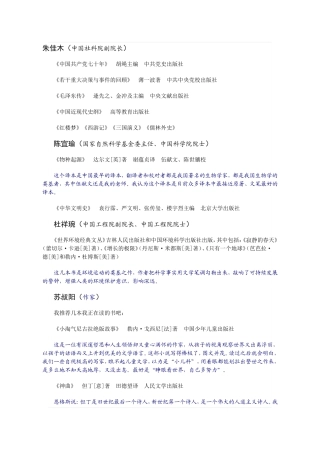 世界名家在“读书日”向读者推荐