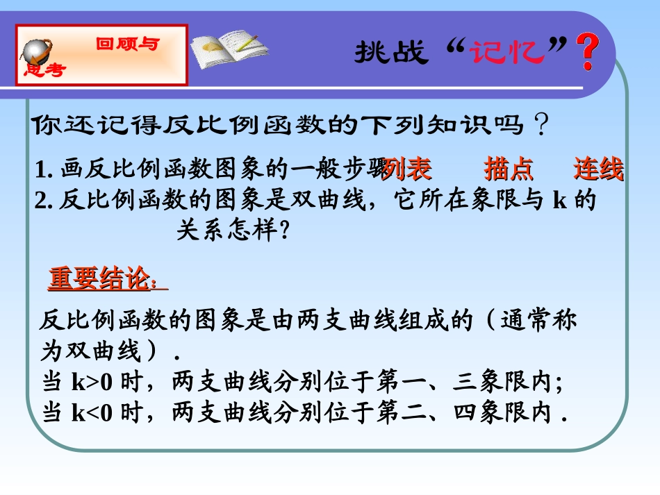 决不要企图掩饰自己知识上的缺陷,_第3页