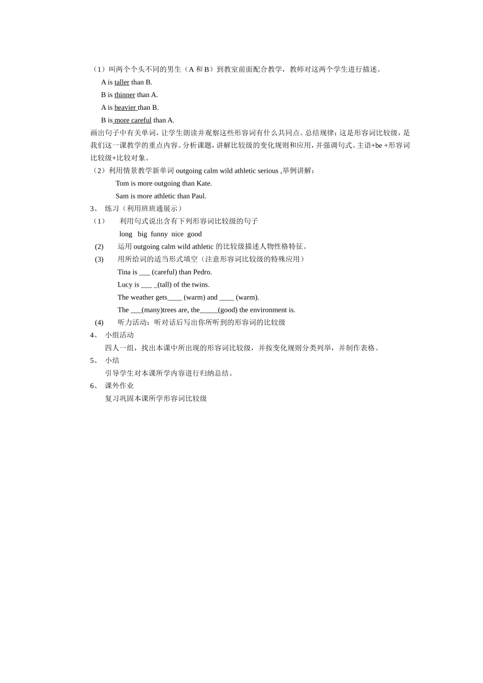 人文性特征在中学英语教学中的体现和教学实例_第2页