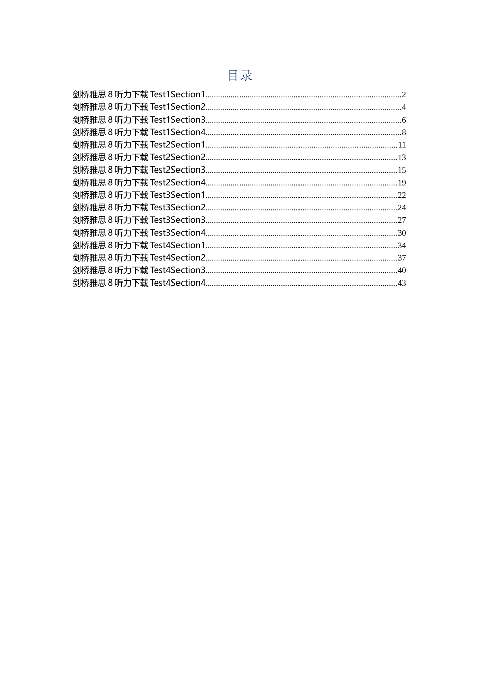 剑桥雅思8解析听力Test1-4_第1页