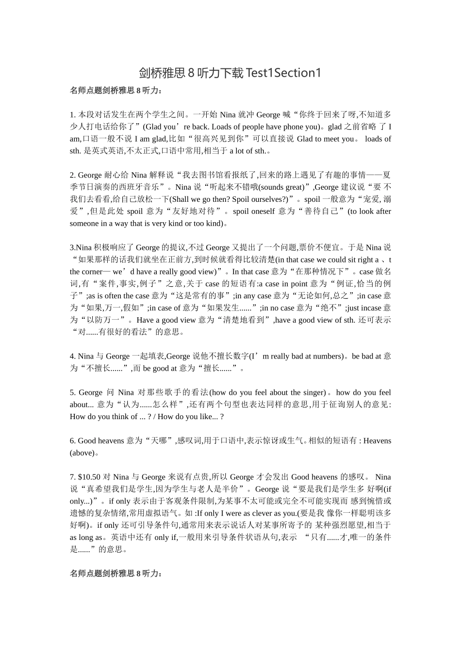 剑桥雅思8解析听力Test1-4_第2页