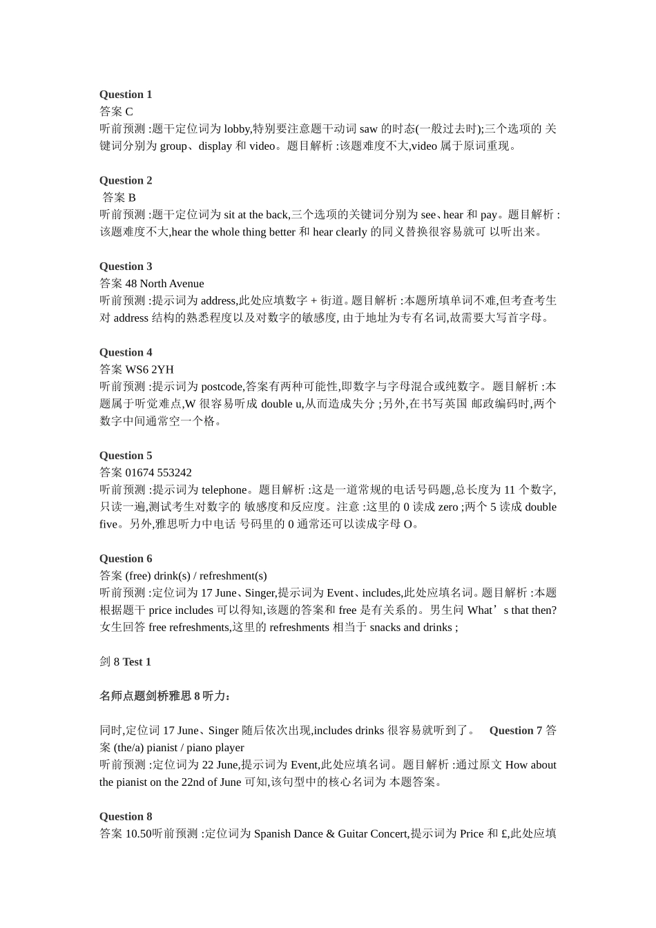 剑桥雅思8解析听力Test1-4_第3页