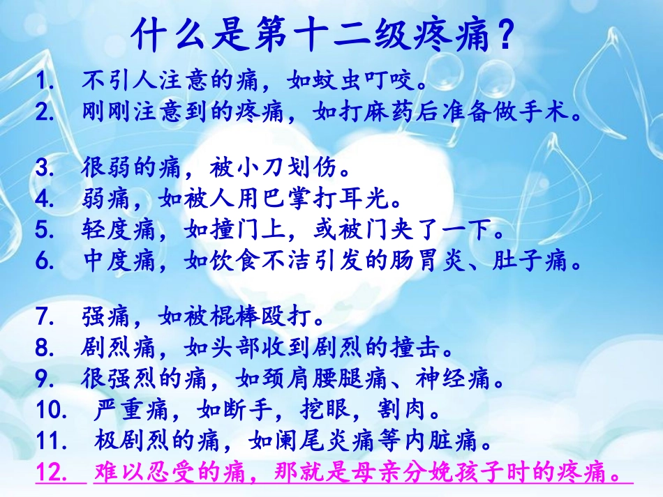 七四班：十二月份家长会_第2页