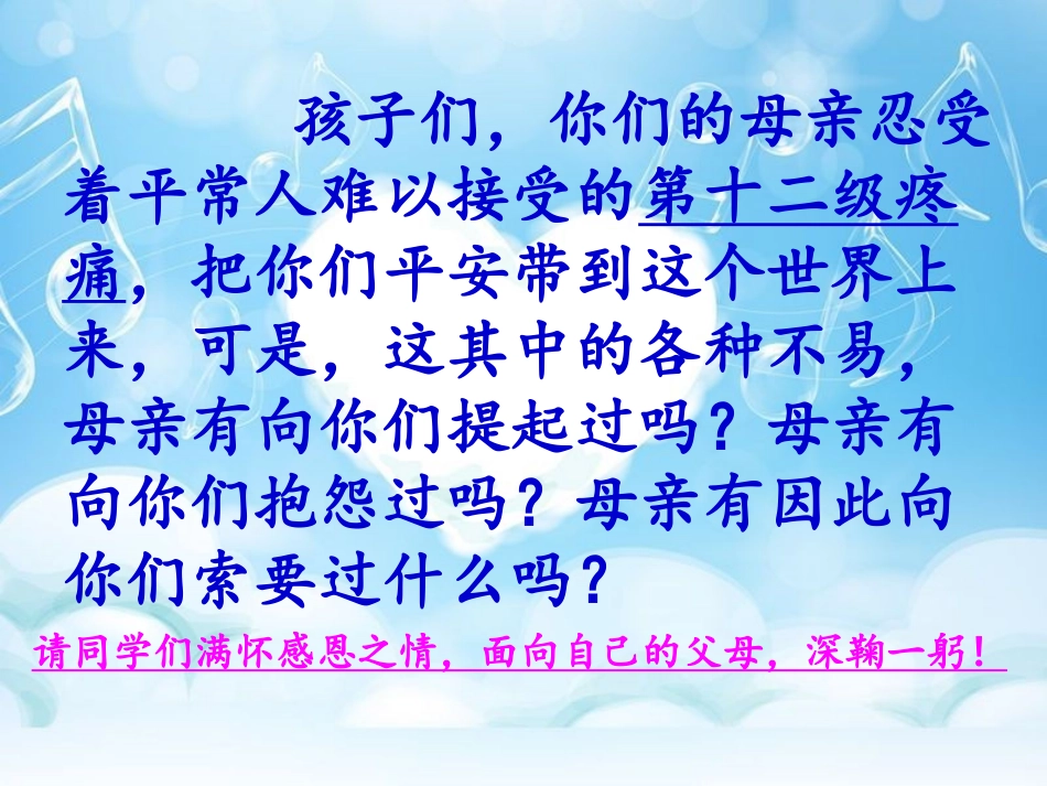 七四班：十二月份家长会_第3页