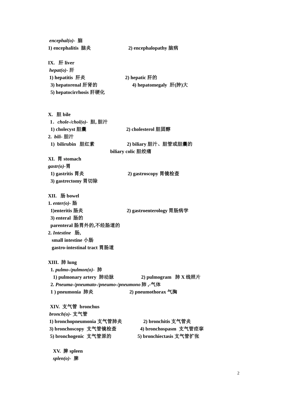 护理专业英语词汇摘要_第2页