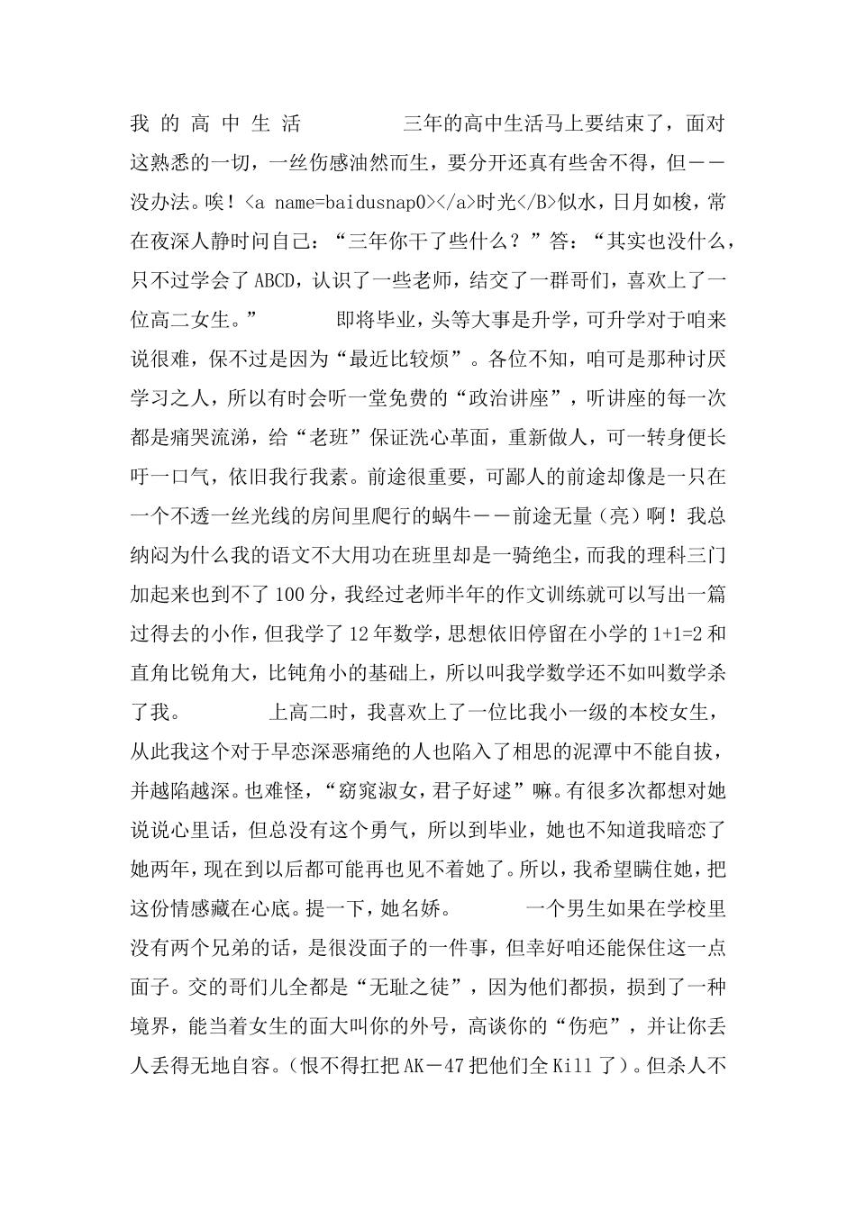 激发创作潜能_第2页