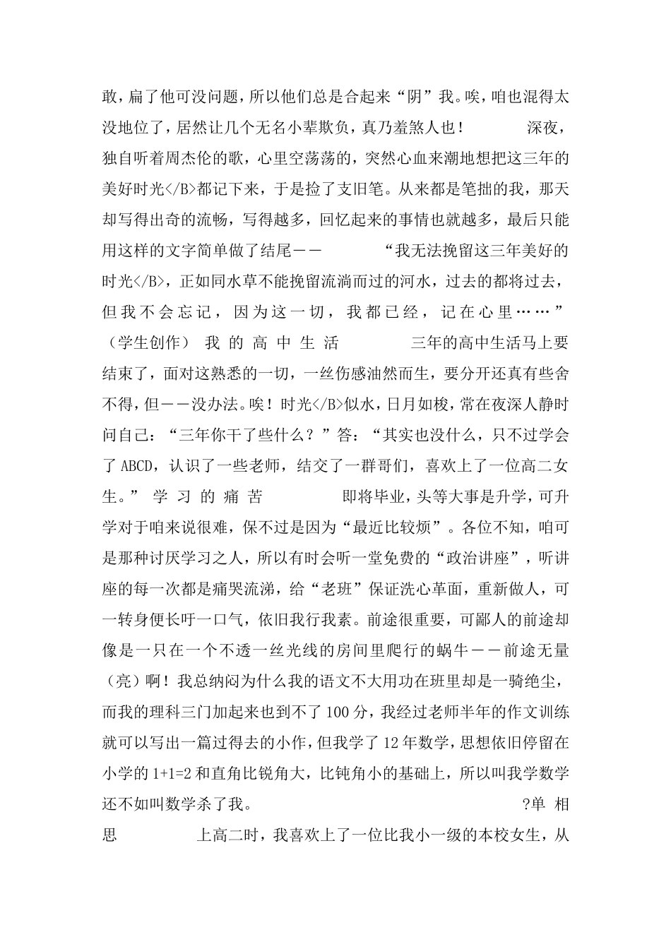 激发创作潜能_第3页