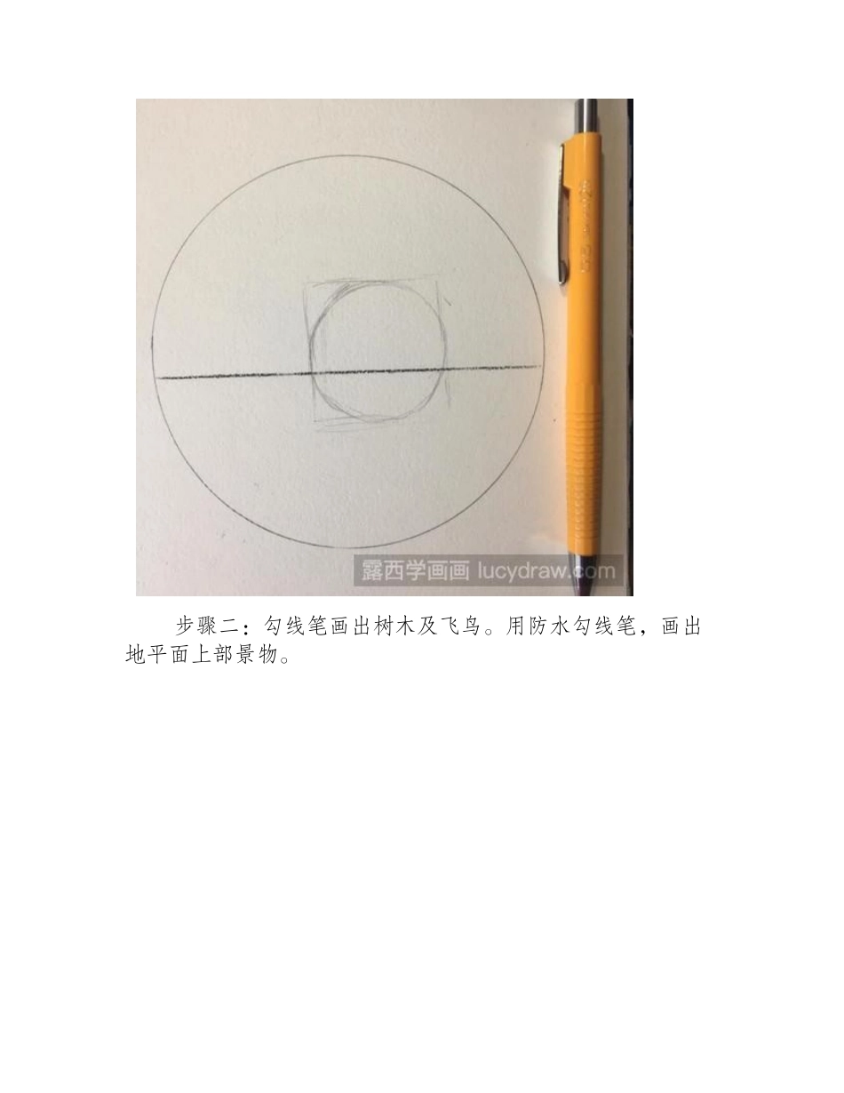 暮色彩铅画教程彩铅画教程_第2页