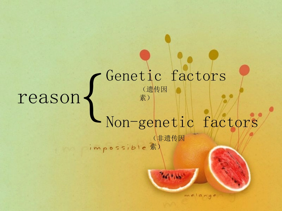 畸形儿  英文_第2页