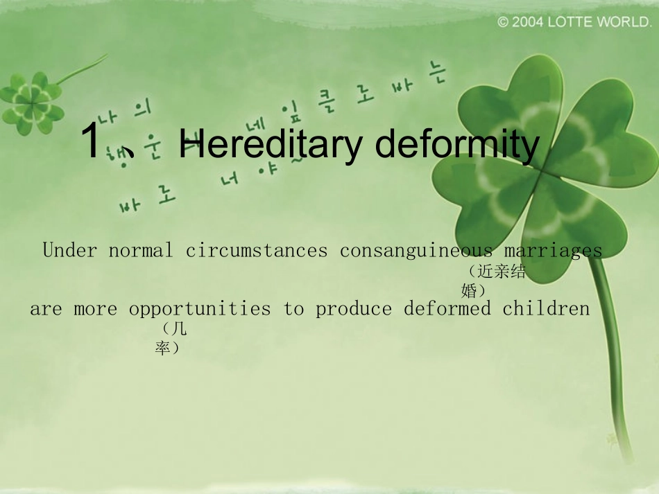 畸形儿  英文_第3页