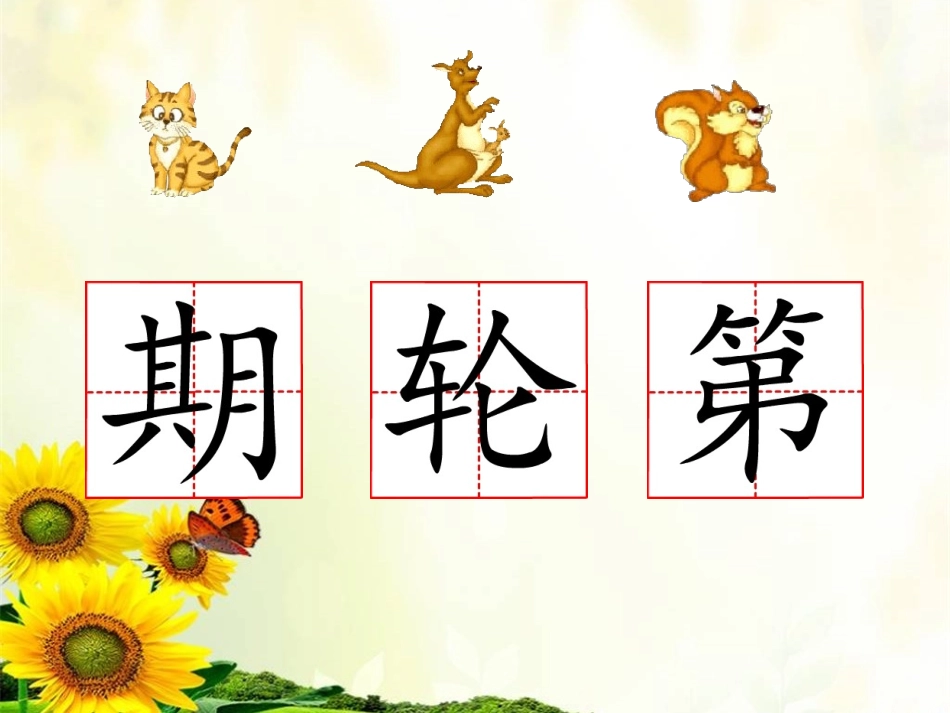 《从现在开始》课件2_第3页