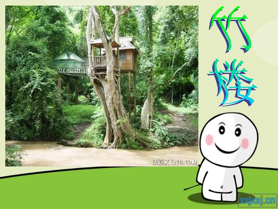 《金孔雀轻轻跳》课件_第3页