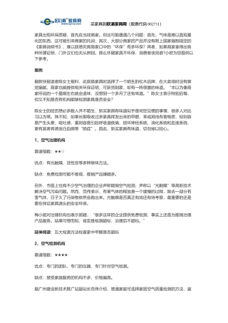 家具有味道 应该找哪些机构检验？