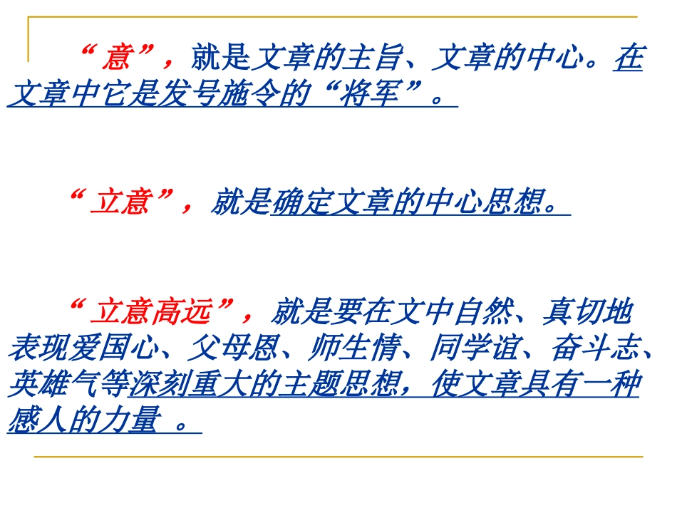 作文讲座系列以小见大_第3页