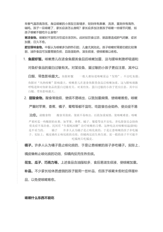 咳嗽不能吃的东西