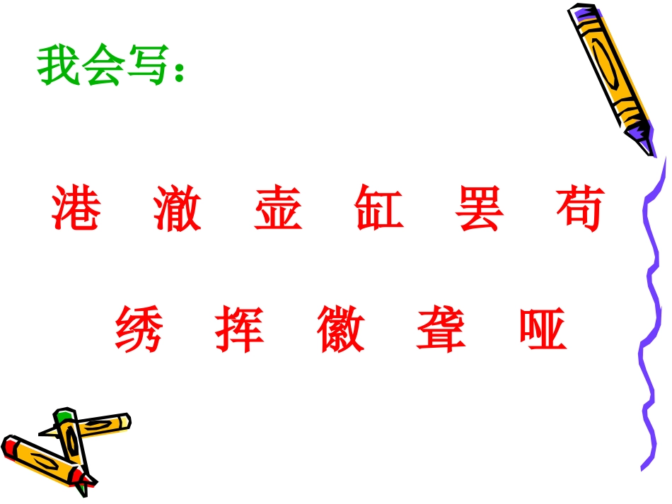 鱼游到了纸上1_第3页