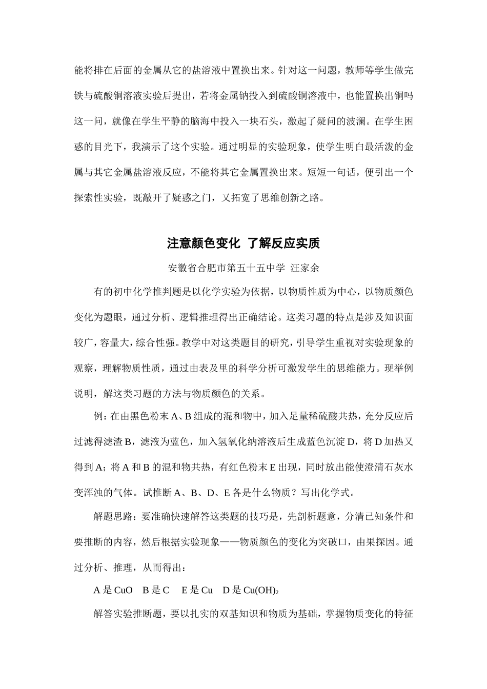 绘制长颈漏斗插图应规范1_第3页