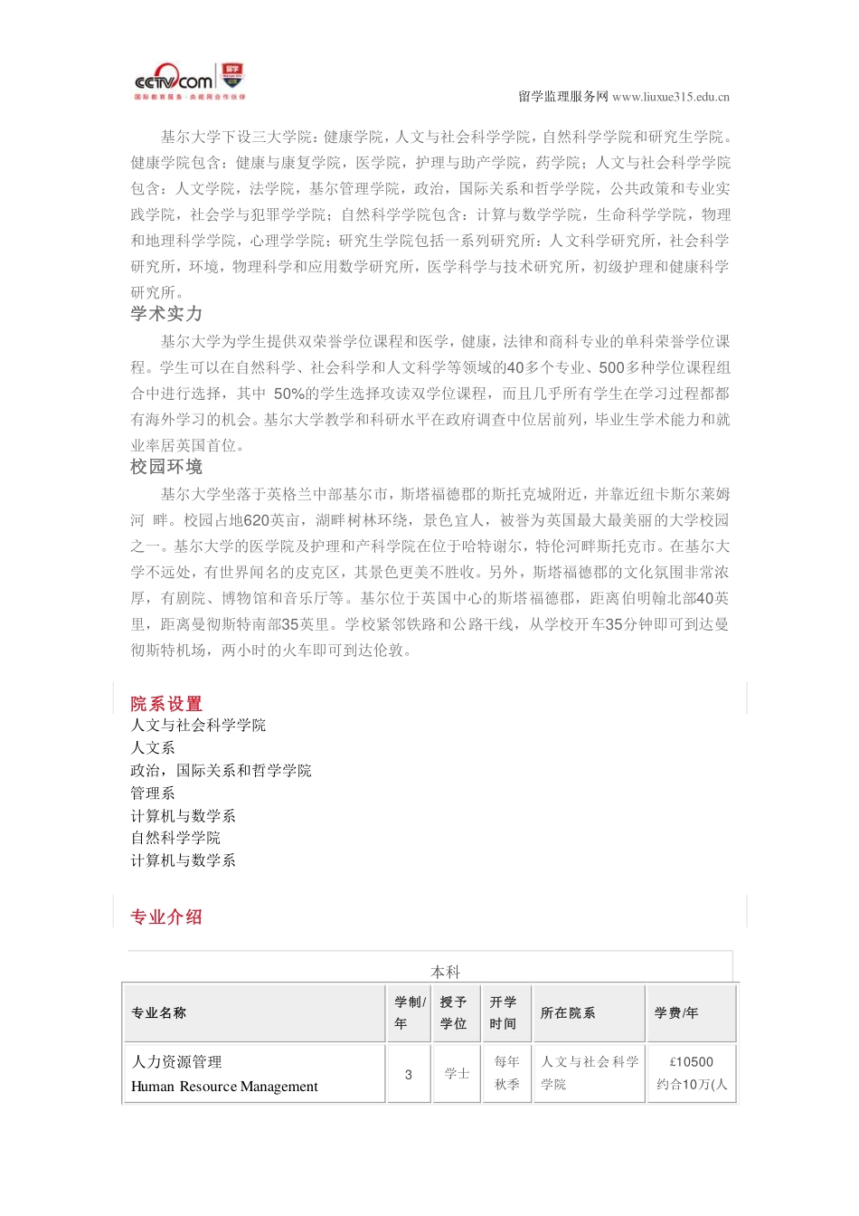 基尔大学创意计算专业本科_第3页