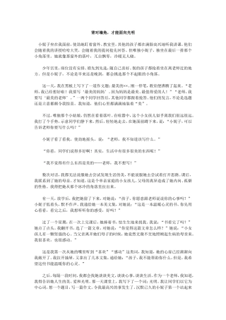 背对墙角，才能面向光明