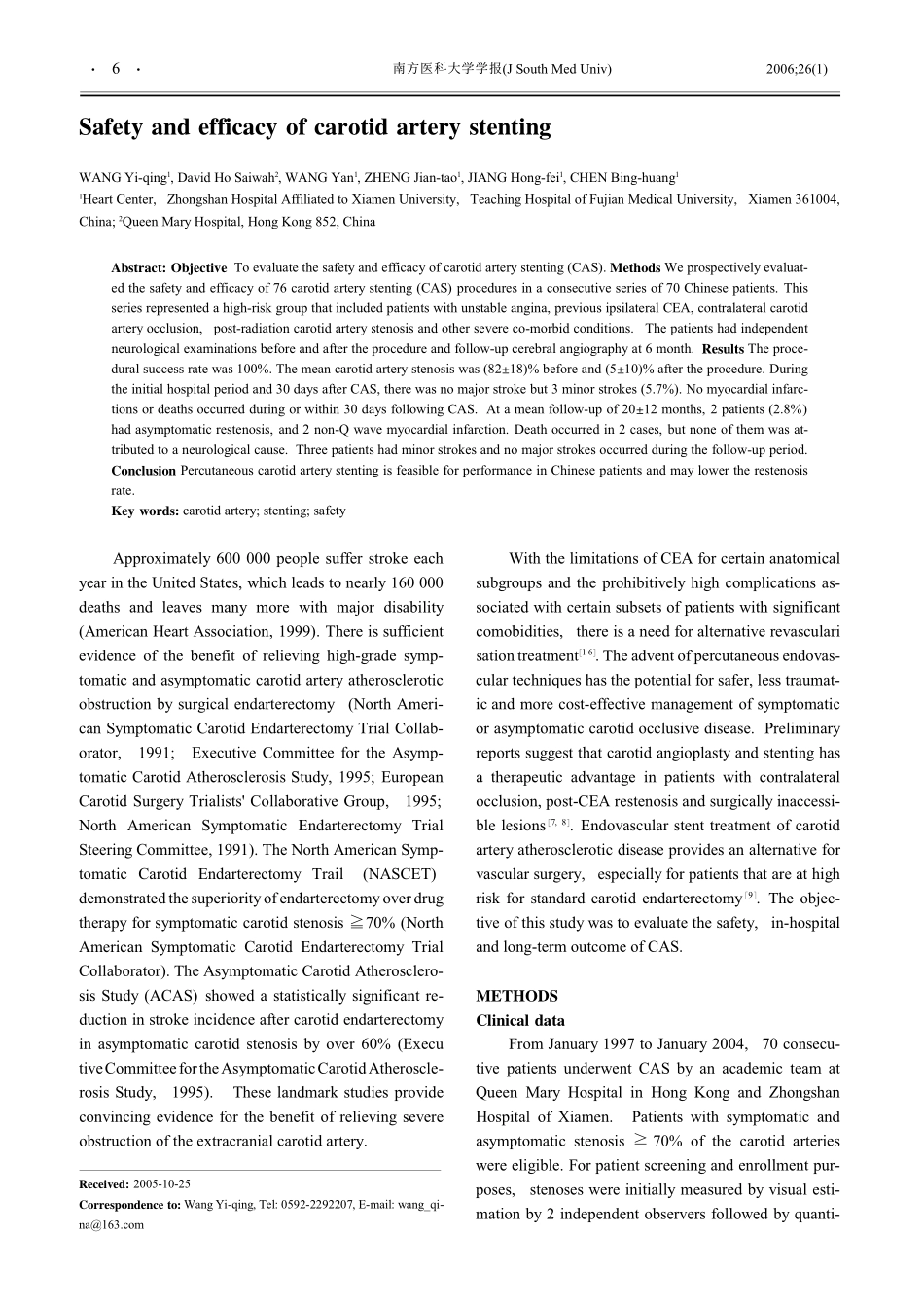 颈动脉支架的安全性和有效性_第1页